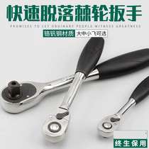 SATA Shida Tools Large Medium and Small Flying Traps Quick-off Ratchet Socket Wrench 11902 12902 13902