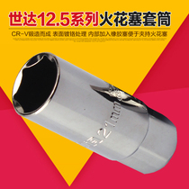 SATA Star TOOL 12 5 series spark plug socket 13915 16mm 13916 21MM