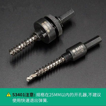SATA Shida tool hole opener drill pipe 14-30mm 53401 32-152MM 53402