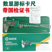 SATA Shida tool measuring digital display vernier caliper 91511 91512 91513 91514 91515