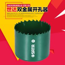 SATA Shida Tools Bimetallic Opener 53301 53302 53303 53304-53314