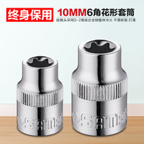 SATA Shida tools 10 series 6 angle flower-shaped sleeve 12701 12702 12703-12712