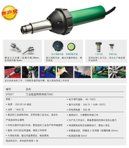 SATA Star tool industrial straight handle hot air gun 700C 97927