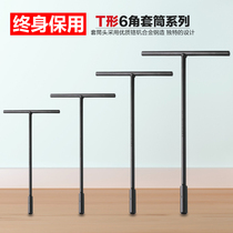 SATA Shida tool T-type 6-angle socket wrench 47701 47706 47707 47703 47712