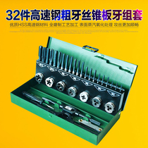 Shida SATA 32 pieces high speed steel coarse tooth tap tooth set 50452