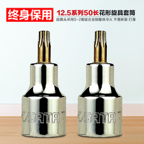 SATA Shida Tools 12 5 Series 50 Long Flower Spin Sleeve 24101 21402 24106 24107