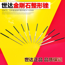 SATA Shida tools 10-piece set of diamond shaping file 3*140mm 03810