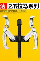 SATA Shida tools 2 claw bearing puller 90623 90624 90626 90628 90630 90632