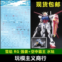  Snow Yan studio RG 03 air assault Air Overlord water post model special water post