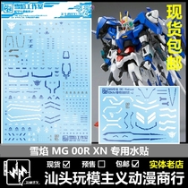 Spot Xueyan Studio MG 00R XN Hailaochuan 10th anniversary MG version model water sticker