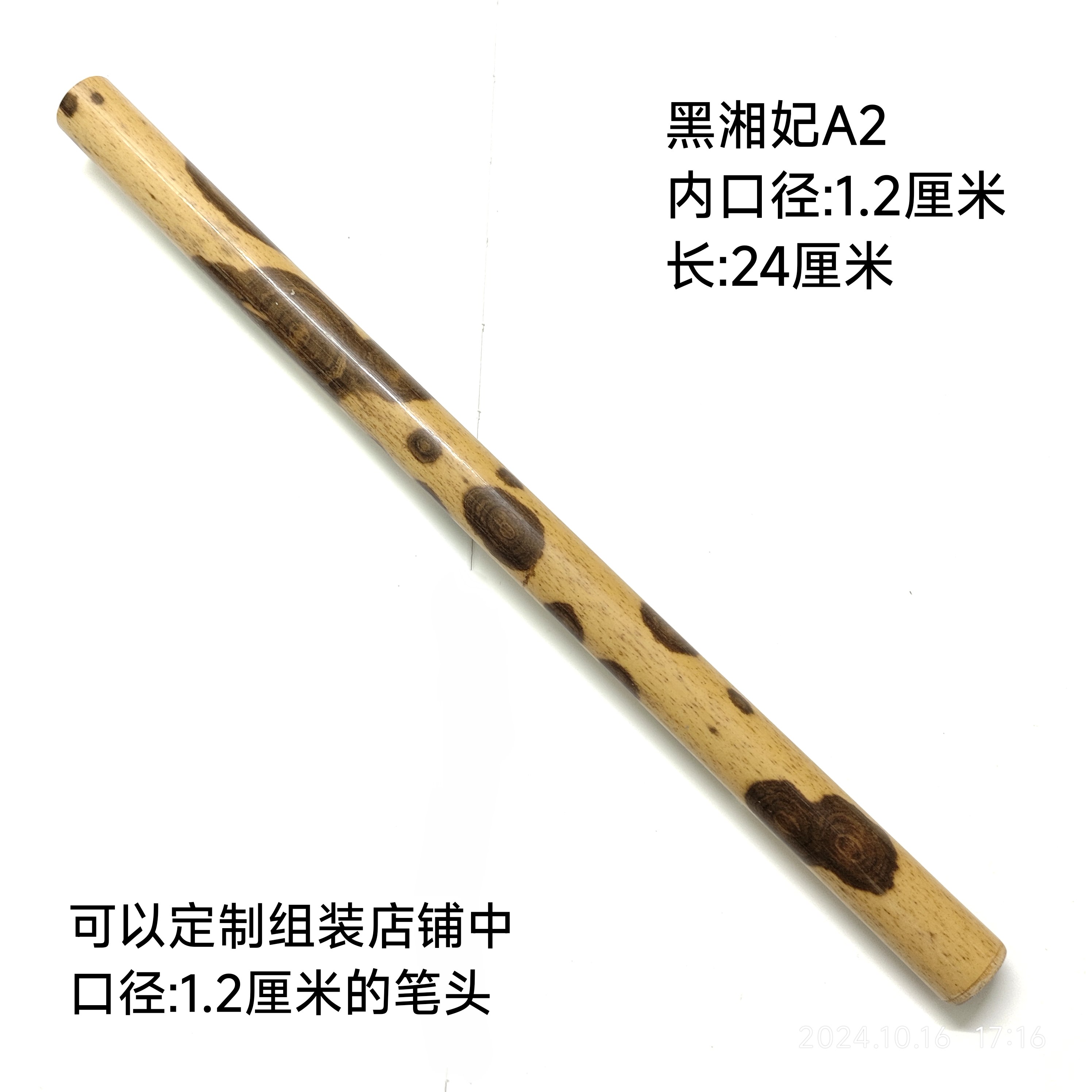 紅湘妃竹黑湘妃竹梅鹿竹香妃斑竹羅漢竹紫竹貴妃毛筆桿胎毛筆定製