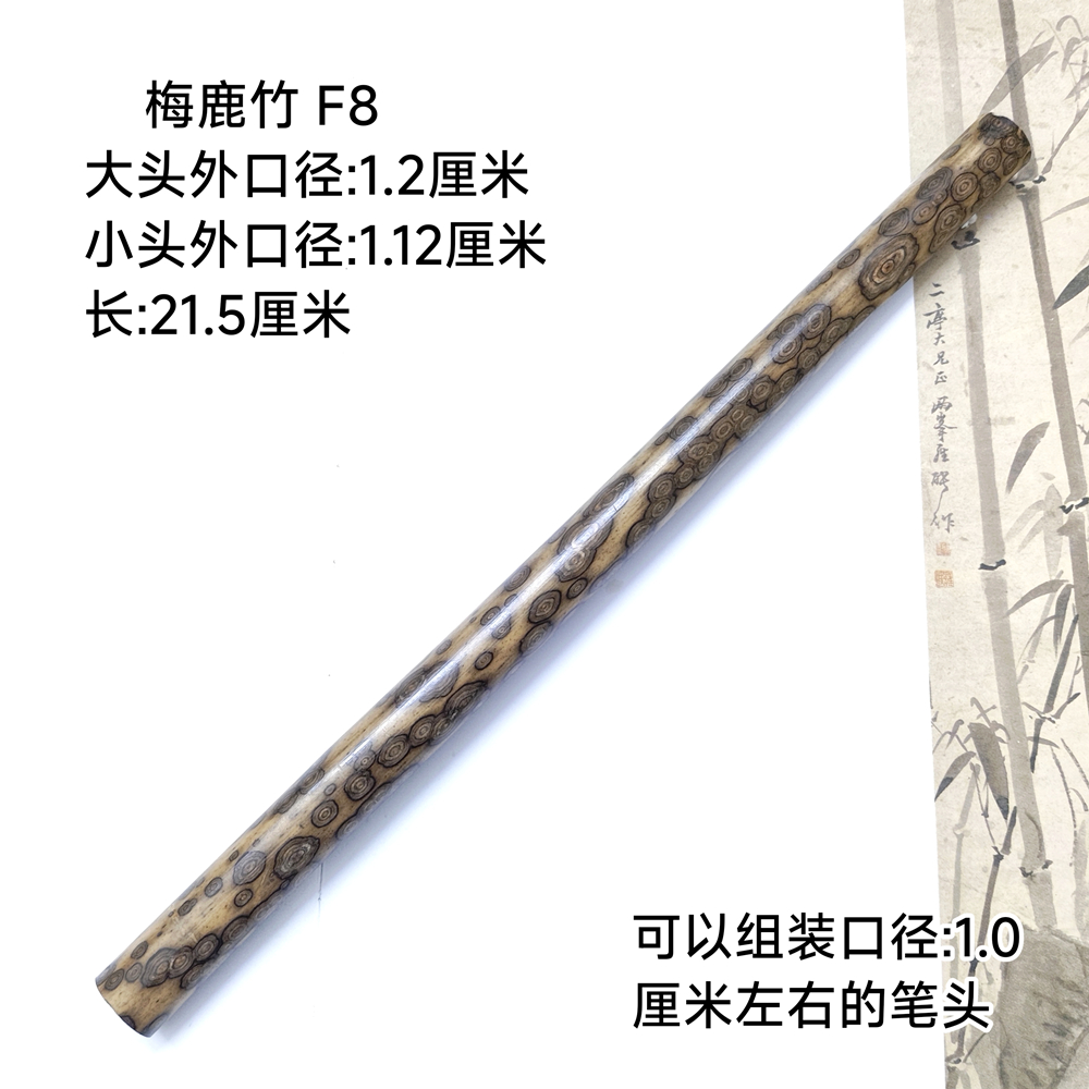 紅湘妃竹黑湘妃竹梅鹿竹香妃斑竹羅漢竹紫竹貴妃毛筆桿胎毛筆定製