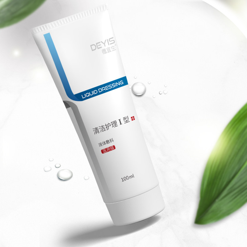 医用洗面奶男女深层清洁控油祛痘修复敏感肌抗过敏护肤温和洁面乳