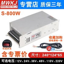 MWKJ high power switching power supply S-800W24V35A12V60A27V48V110V small 1000W220 turn 24