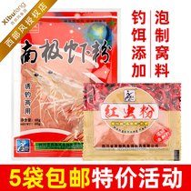 Western Wind Red Worm Pink Antarctic Shrimp Pink Wine Rice Nest Small Drug Bait Additive Wild Fishing Crucian Carp Seductive