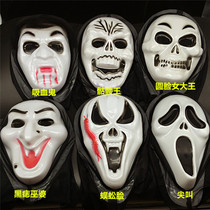Halloween Scream Mask Ghost Face Mask Witch Makeup Prom Party Evil Fuck Scary Ghost Mask Bar KTV