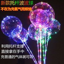 Luminous Popo ball ground showering hot selling net red sue white balloon LED light string with rod sub transparent luminous wave ball