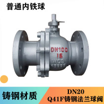 Cast steel flange ball valve Q41F-16C Carbon steel flange Manual high temperature ball valve resistant to 250-degree PPL black inner lining 65