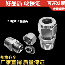 304 stainless steel threaded ferrule connector single and double ferrule connector pass through Terminal ferrule type pipe joint connection