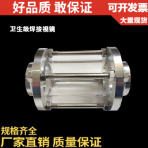 304 stainless steel sanitary grade welding mirror pair of welding view flush food grade visual straight through glass Phip1 9 2 5 3 2 1 0 8