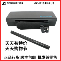 SENNHEISER SENNHEISER MKH416P48U3 directional film and television recording microphone licensed
