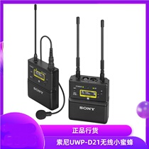 Sony Sony D21 UWP-D22 UWP-D26 D11 upgraded version of the bee licensed