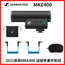 SENNHEISER SENNHEISER MKE400 second generation SLR micro single mobile phone VLOG from media microphone