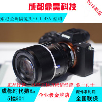 Sony Sony Planar T * FE 50mm F1 4 ZA Zeiss 50 1 4 (physical store)