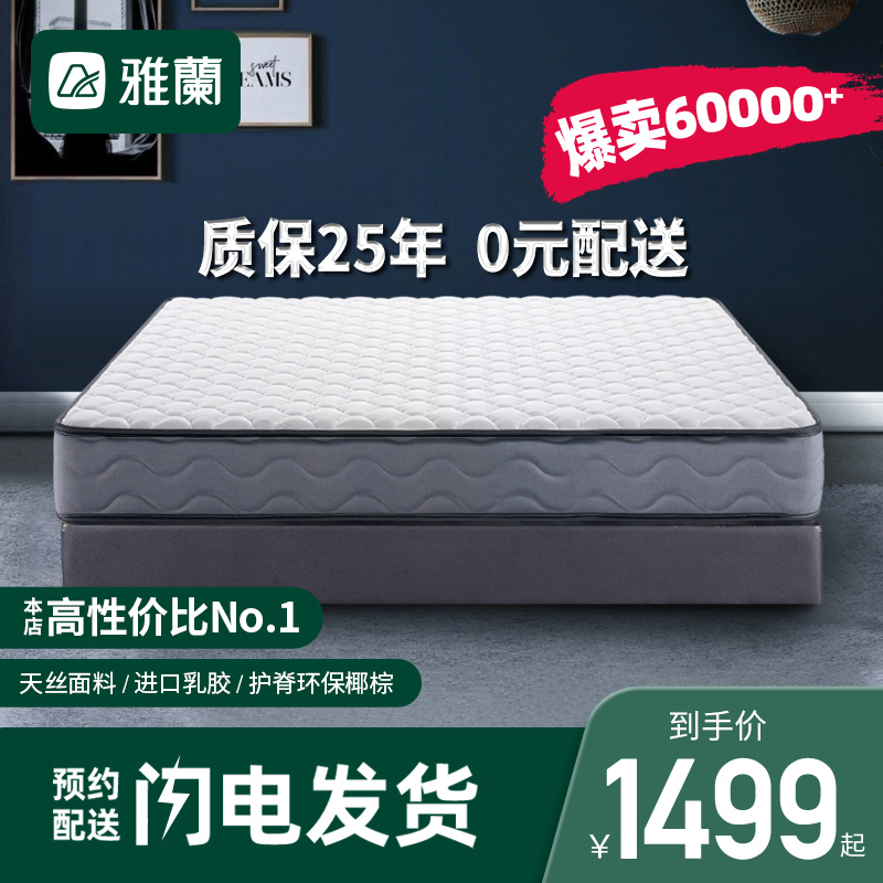 Yalan's top ten famous brand spring mattresses home latex soft pad coconut palm hard pad children Simmons thick dream