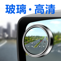 Reversing small round mirror mirror small mirror rear view auxiliary mirror convex mirror 360 degree adjustable blind spot mirror