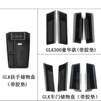 Applicable to Mercedes GLK interior modified central armrest Car door handle storage plate mobile phone collection box