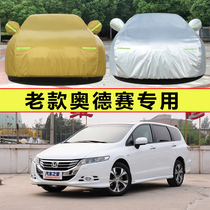Apply to Honda Odyssey 05 06 07 08 09 car cover garment dust and rain - proof coat