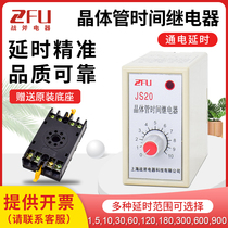 Transistor time relay JS20 220V 24V 12V Various specifications 1S 5S 10S 30S 60S