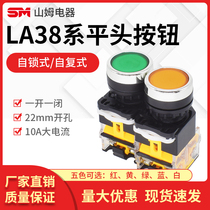 Self-locking push button switch self-reset round 22mm jog LA38-11BN power start control flat head