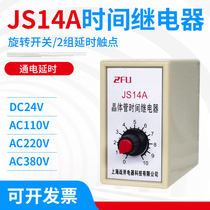 JS14A transistor time relay AC 220V DC24V 12V power-on delay adjustable 380v
