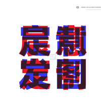 Chenyi custom custom group purchase random pattern game eat chicken mouse pad table pad