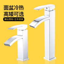 Thickened waterfall square high hot and cold basin All copper platform under the table basin Bath room hand wash basin Single hole faucet