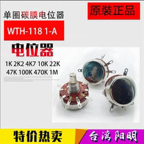 Special hot sale potentiometer WTH118-1A2W1K2K24K710K22K47K100K470K220K2 2K