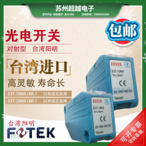 FOTEK Taiwan Yangming E3T-10MX 30MX BR-1 photoelectric switch relay output