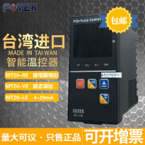 FOTEK Taiwan Yangming MT-20R-V-L-E high precision temperature controller SSR relay 4~20mA output