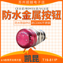 Korea Kacon Kaikun T19-811P Rush Stop Switch 1 9 Protective IP65 Metal Button weld sheet Type AC220