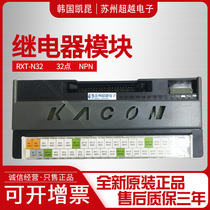 South Korea Kacon Kaikun 32 Point Terminal Relay Module RXT-N32 Relay Output NPN Type PLC Card