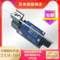 Korea Kacon kakun ZXM-704 1P65 waterproof adjustable rod handle travel switch