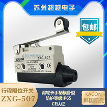 Korea Kacon Kacon ZXG-507 roller long handle horizontal travel limit switch IP65 silver contact
