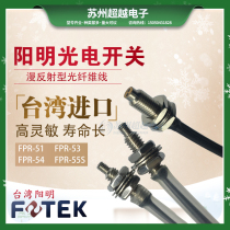 Taiwan Yangming FOTEK fiber optic line sensor FPR-51-53-54-55S diffuse reflection sensor amplifier
