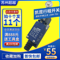 Korea Kacon Kacon travel limit switch ZXM-702 roller handle small vertical waterproof grade IP65