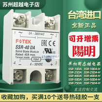 FOTEK Taiwan Yangming single phase solid state relay SSR-25DA 10DA 40DA 50DA 75DA-H