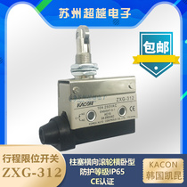 Korea Kacon kakun ZXG-312 plunger transverse roller travel limit switch IP65 panel installation
