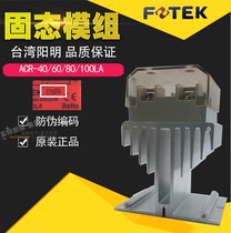 Taiwan Yangming FOTEK reinforced solid state relay ACR-40LA 60LA 80LA 100LA