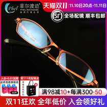 Lightweight Full Frame Pure Titanium Small Face Height Numeric Myopia Glasses Frame Women's Finished Myopia Glasses 8723